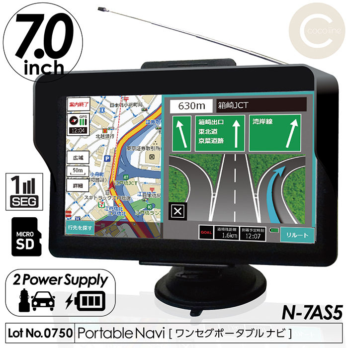 カーナビ❣️7インチ ナビゲーション GPS ポータブル タッチパネル 2D3D カーナビ 7インチ ワンセグ ポータブルナビ 2022年最新地図データ 3年