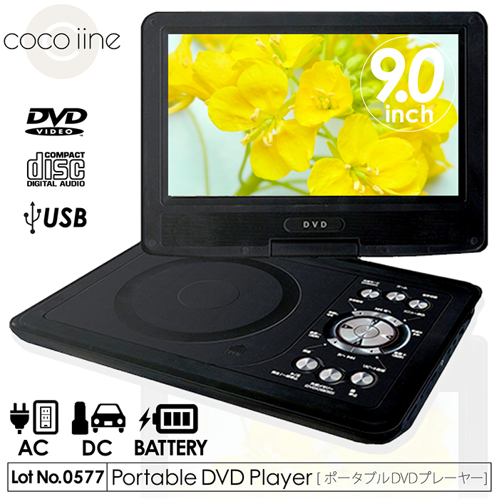 TOSHIBA ポータブルDVDプレーヤー3電源方式 DVD SDカード再生 gh-pdv9r-bk_3.jpg