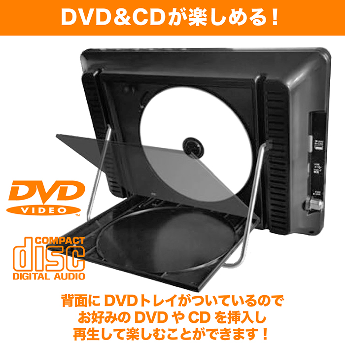 ポータブルDVDプレーヤー 10.1インチ 地デジ番組録画機能 3電源対応 3スタイル HDMI入力端子 AVケーブル付属 CPRM/VRモード対応  AK-TDV101R : f-ak-tdv101r : coco iine - 通販 - Yahoo!ショッピング