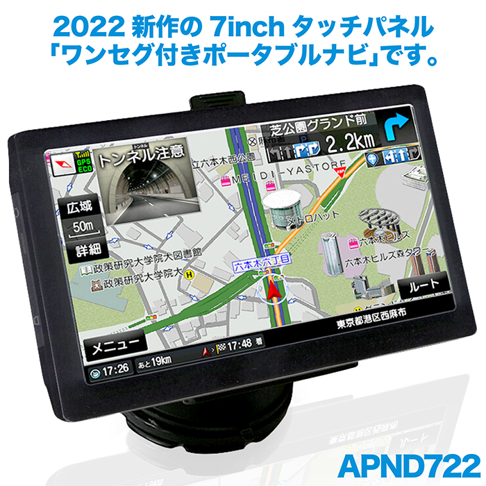 ✅カーナビ 7インチ ポータブル カーナビ 1Seg ワンセグ タッチパネル ポータブルナビ カーナビ 7インチ 2025年最新地図データ