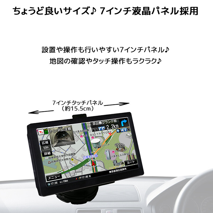 カーナビ 7インチ ポータブルナビ 車用ナビ 車載 ナビゲーション