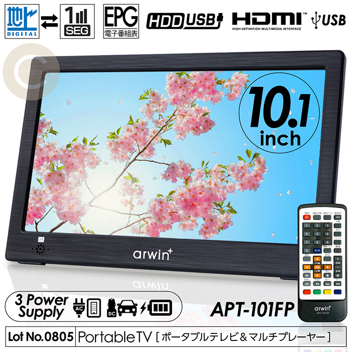 人気激安 ポータブルテレビ 10.1インチ 地デジ録画機能 3WAY 3電源対応 地デジワンセグ自動切換 HDMI搭載 吊下げ使用 USBメモリー再生対応 APT-101FP bayern.dghk.de 人気激安 ポータブルテレビ 10.1インチ 地デジ録画機能 3WAY 3電源対応 地デジワンセグ自動切換 HDMI搭載 吊下げ使用 USBメモリー再生対応 APT-101FP bayern.dghk.de