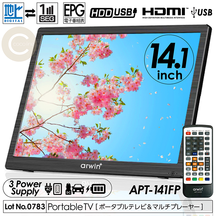 ポータブルテレビ　14.1インチ　録画機能付き　HDMI 3way電源 Amazon | ポータブルテレビ 録画機能付き テレビ小型 14.1インチ 極軽