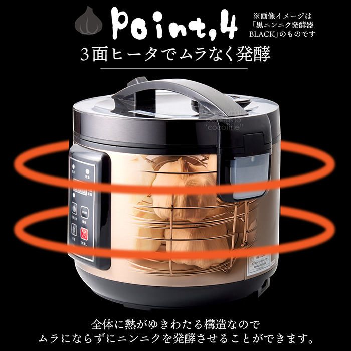 黒ニンニク発酵器 黒にんにくメーカー 黒ニンニク製造機 炊飯器