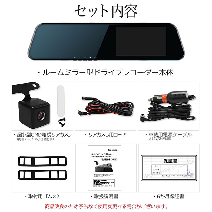 ドライブレコーダー FHD ミラー型ドライブレコーダー 4.5インチ 史上最薄6mm W録画対応 タッチパネル式 2WAY ルームミラー  リアカメラ付き CAR-097