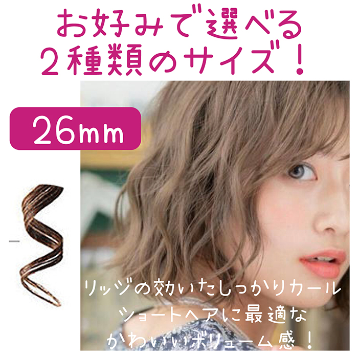 ヘアアイロン カールアイロン 26mm 32mm アクアプレート 