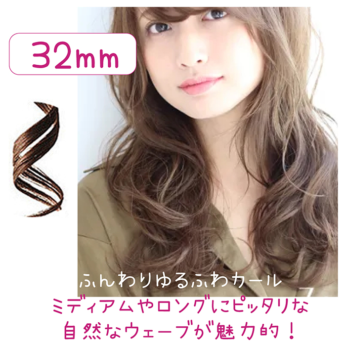 ヘアアイロン カールアイロン 26mm 32mm アクアプレート 