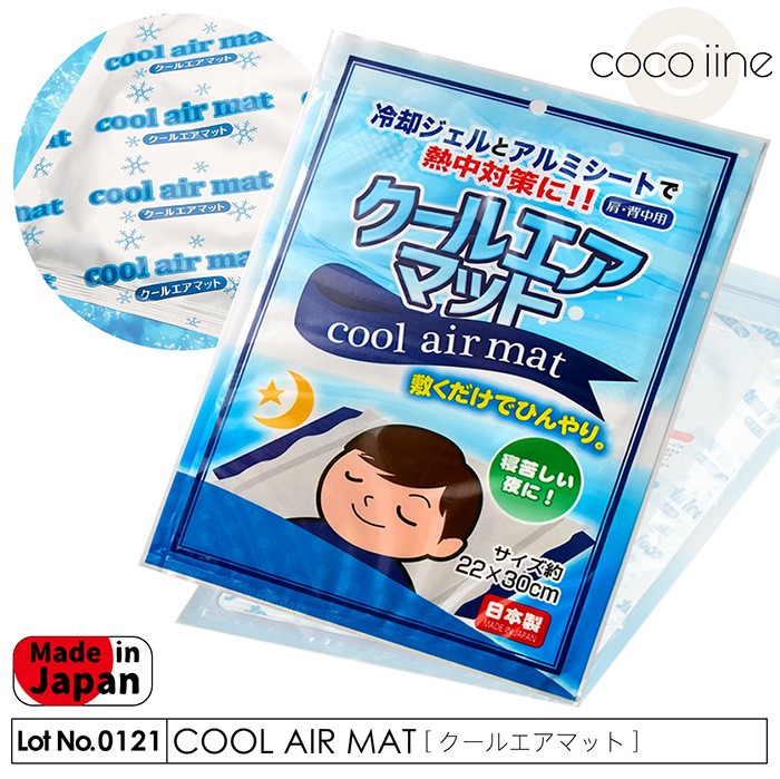 クールマット クールエアマット ポイント消化 マット 熱中症対策
