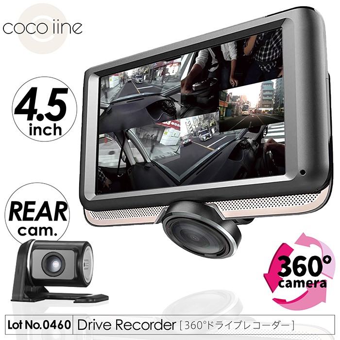 ドライブレコーダー 360°アングル カメラ搭載 4.5インチ IPS液晶