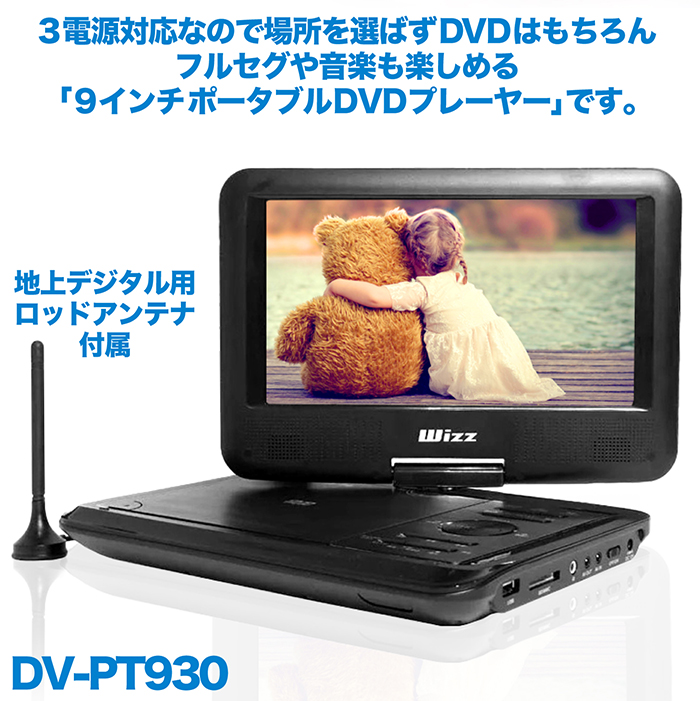 f-dv-pt930_2.jpg