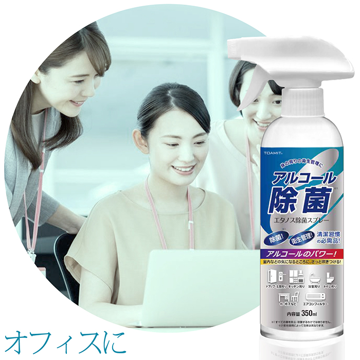 累計販売数5000本突破！除菌スプレー エタノス除菌スプレー 24本セット