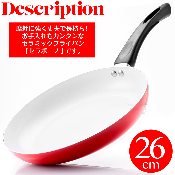 フライパン 26cm 浅型 IH対応 セラミックコーティング Cerabuono