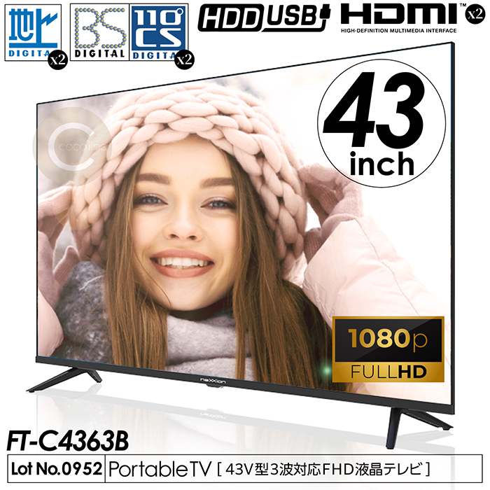 液晶テレビ 43インチ フルハイビジョン 地デジ/BS/CS3波放送対応