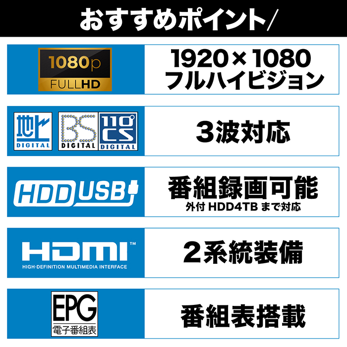 液晶テレビ 43インチ フルハイビジョン 地デジ/BS/CS3波放送対応