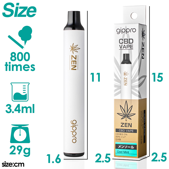 電子タバコ 使い切り gippro-ZEN 約800回吸引可能 CBD含有率5