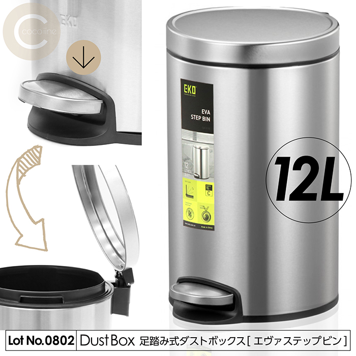 スナップオン　スチール製ゴミ箱　ダストボックス　12L 希少 ゴミ箱 ダストボックス 12L 足踏み式 エヴァステップビン ステンレス
