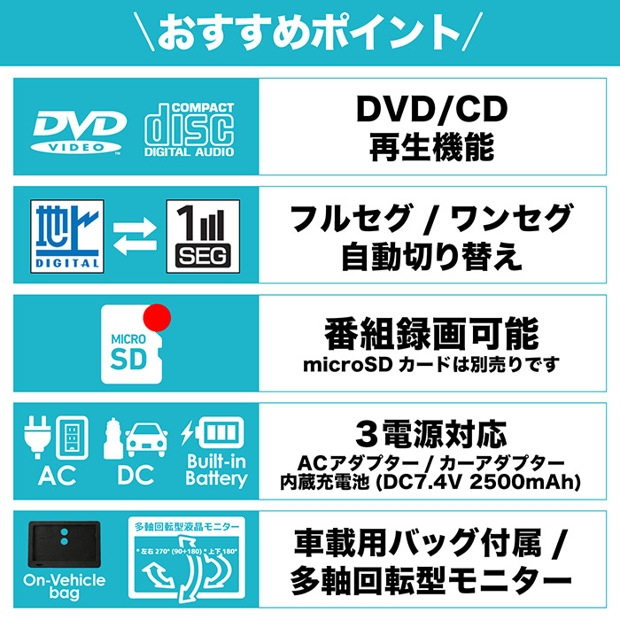 ポータブルDVDプレーヤー 14インチ 地デジTVチューナー搭載 DVD/CD再生