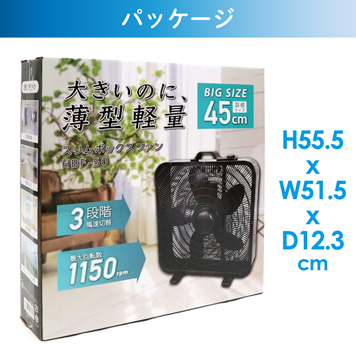 KOM サーキュレーター 大型スリムボックスファン HBF-50 ボックス扇風機 f-hbf-50_10.jpg