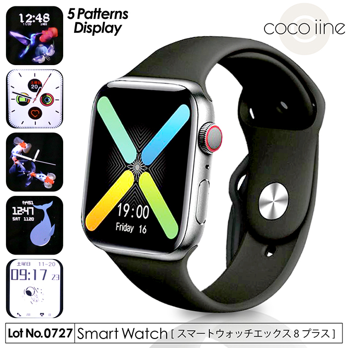 スマートウォッチ クロスエイトプラス 24時間体調管理 スマートフォン