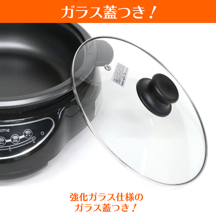 ホットプレート 電気グリル鍋 ハイパワー 1200W 200℃ 4段階温度