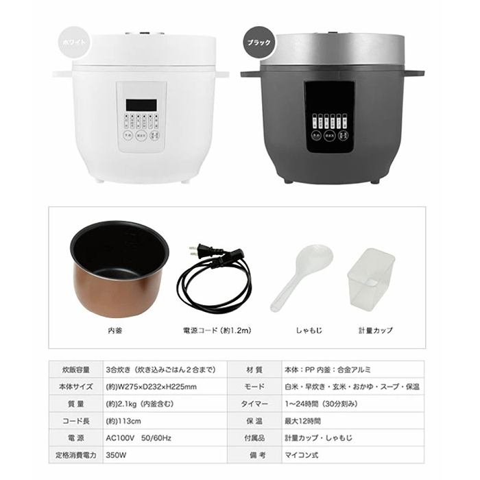 格安新品 HK-RC03 3合炊き コンパクトライスクッカー ホワイト 炊飯器 