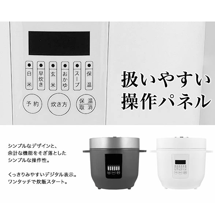 炊飯器 コンパクトライスクッカー 3合炊き 5種類炊飯メニュー 予約機能 