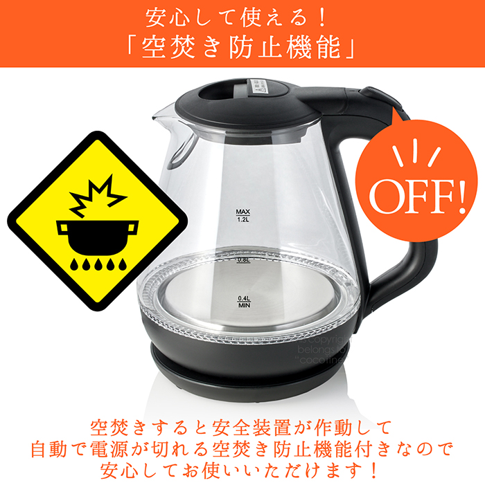 累計販売数3000台突破！電気ケトル 1.2L ガラスケトル おしゃれ ケトル