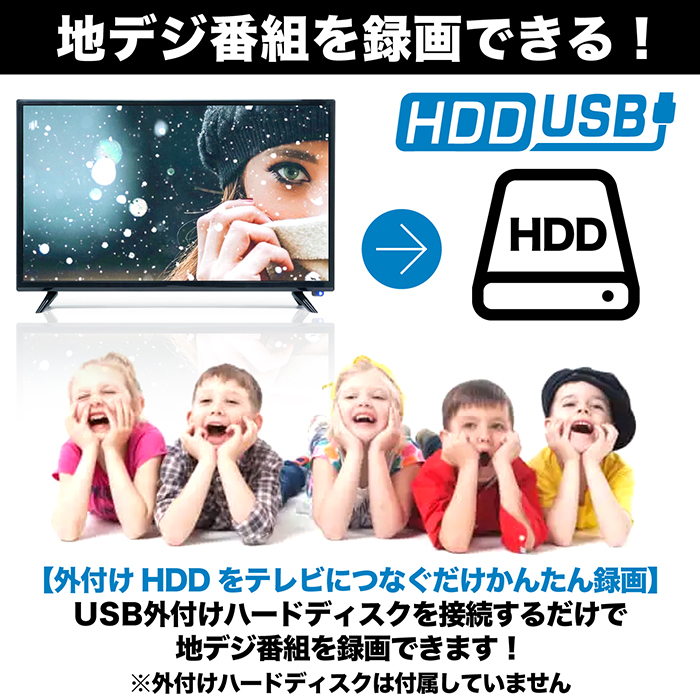 訳あり】液晶テレビ 24インチ ハイビジョン 外付けHDD録画対応 HDMI