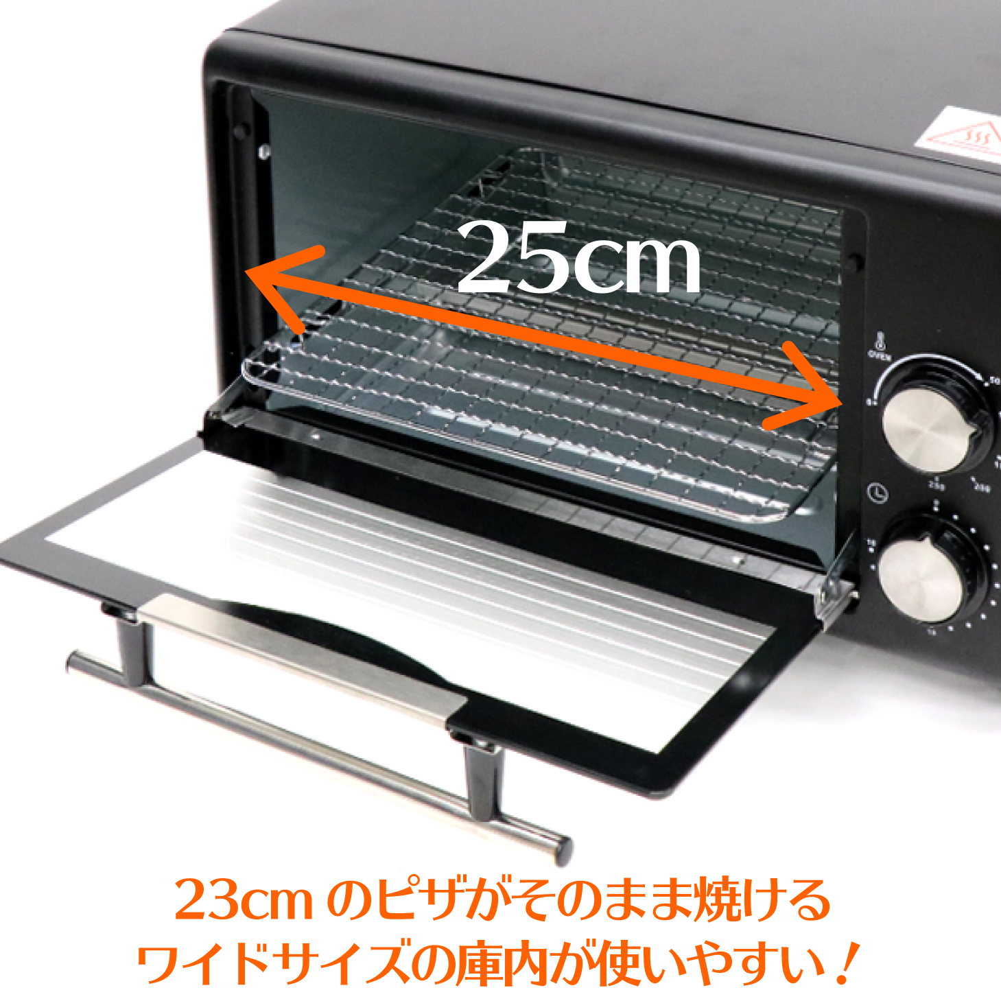 オーブントースター ビッグサイズ オーブン トースター 23cmのピザが
