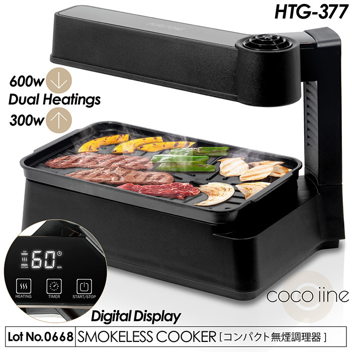 ホットプレート 無煙調理器 卓上調理器 コンパクト デジタル