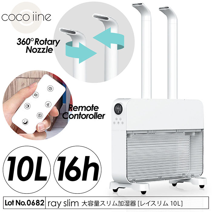 加湿器 大容量 スリム加湿器 ray-slim 10L 17畳対応 上部給水式 360°二 加湿器 大容量 スリム加湿器 ray-slim 10L 17畳対応 上部給水式 360°二