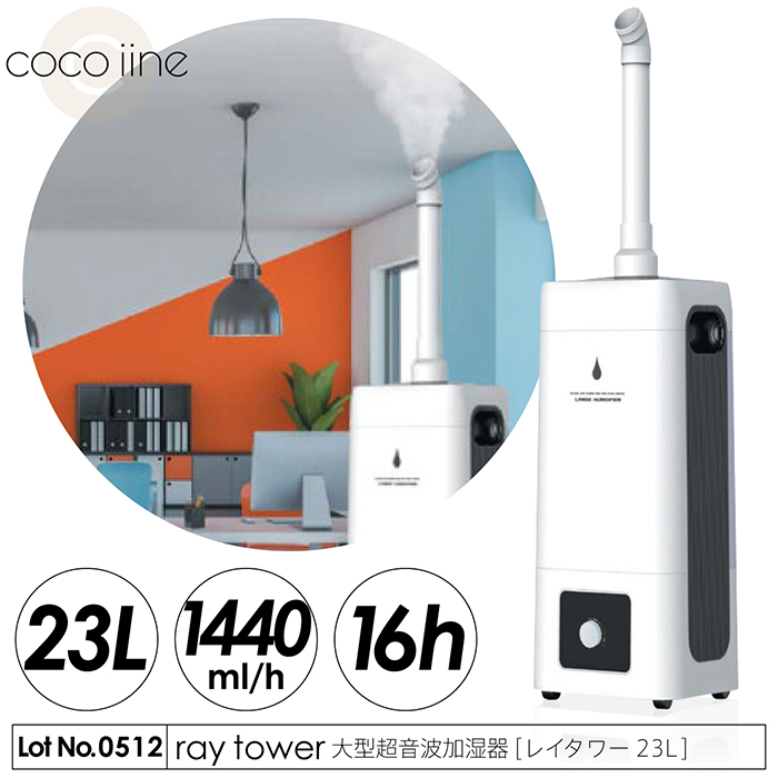 加湿器 Ray Tower ray tower ビッグサイズ超音波加湿器 1台 グリーンクロス 【通販