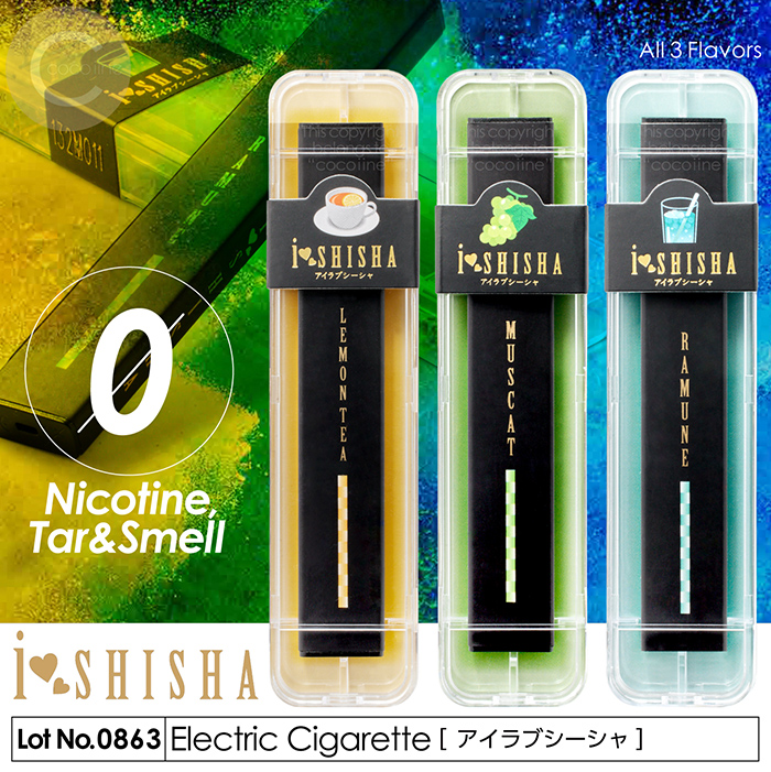 電子タバコ タール ニコチン0 シーシャ 水タバコ リキッド