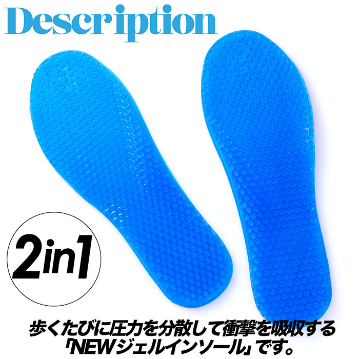 インソール ジェルインソール NEW 22-26cm 26-29cm 同サイズ2枚組