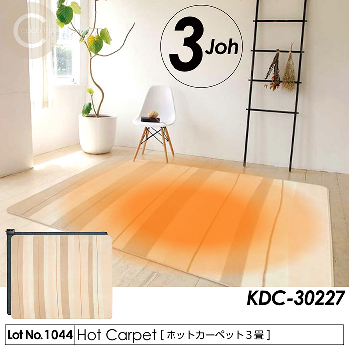 新品未開封 現行品 コイズミ 電気カーペット 3畳 2面切替 ダニ退治機能