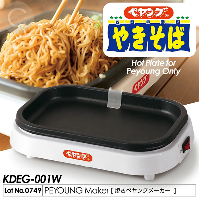 Amazon | 【ペヤング焼きそば専用プレート】焼きペヤング