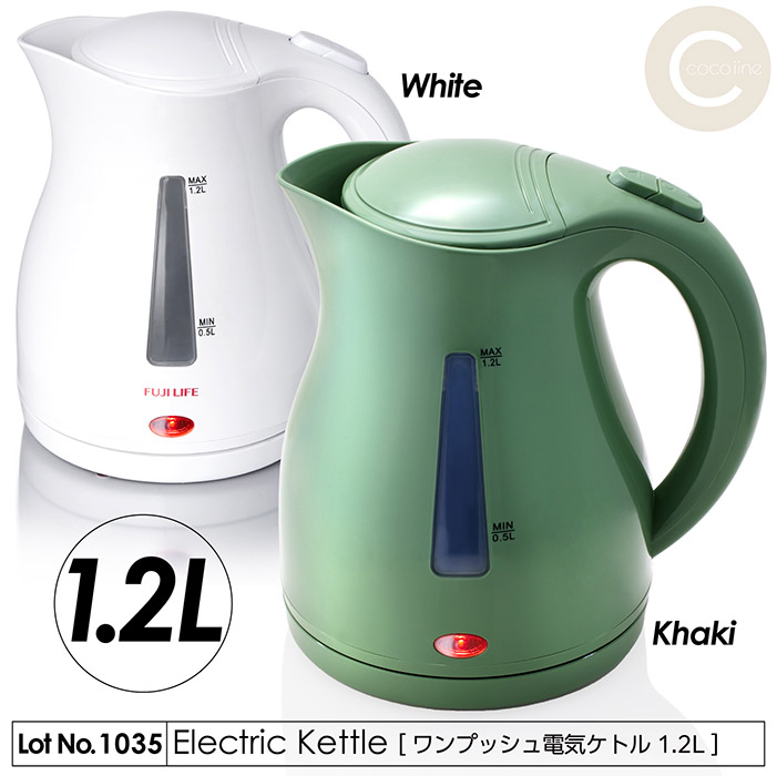 【特価商品】 ケトル 電気ケトル おしゃれ 1.2リットル ワンプッシュ