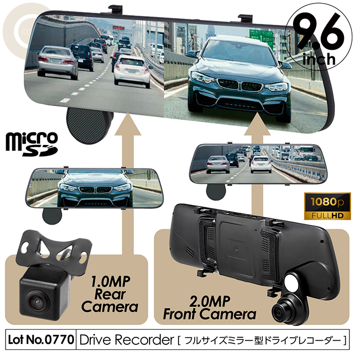 ドライブレコーダー 9.6インチフルサイズ ミラー型 リアカメラ付き 200