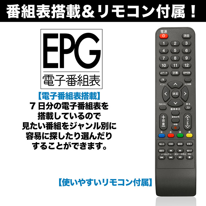 液晶テレビ 19インチ ハイビジョン 地デジ 外付けHDD録画 HDMI搭載