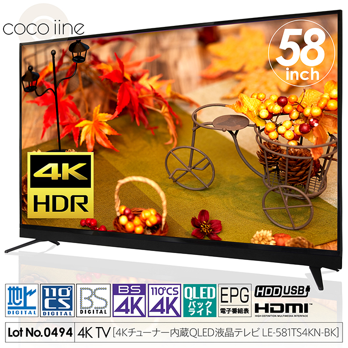 QLED液晶テレビ4Kチューナー内蔵LE-581QC4KN [58インチ] ドンキが4,000円値下げ、4Kチューナー内蔵“格安”QLED液晶テレビの