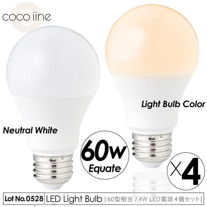 LED電球 4個セット 60W形相当 E26口金 昼光色 電球色 長寿命