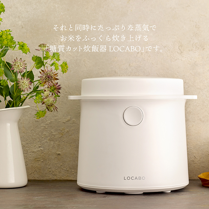 炊飯器 糖質45%カット LOCABO ロカボ カロリー44%オフ 糖質カット2合