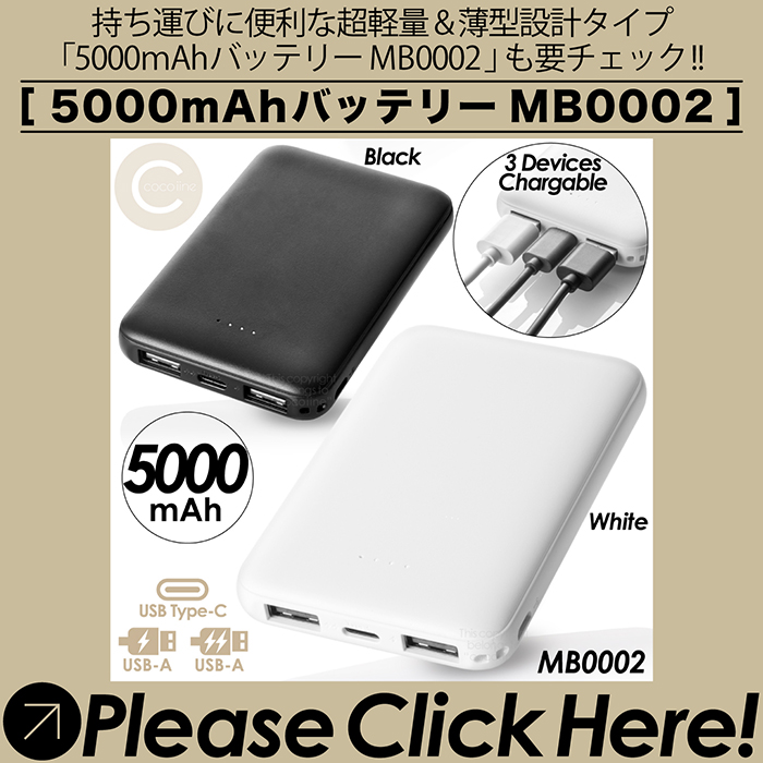 モバイルバッテリー 10000mAh 大容量 コンパクト ハイパワー 3台同時充電 PSE認証 6種保護回路機能 5V 2.1A USB-C Type-C  残量表示 携帯便利 旅行 外出 MB0003 :f-mb0003:coco iine - 通販 - Yahoo!ショッピング