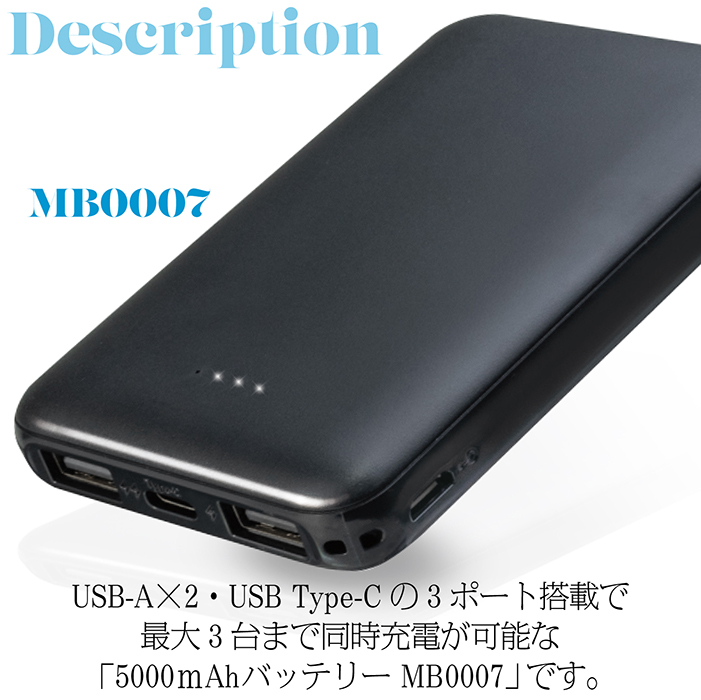 モバイルバッテリー 5000mAh 大容量 薄型 軽量 ハイパワー 3台同時充電