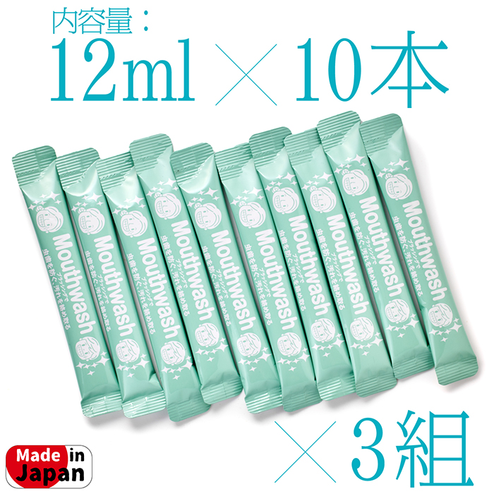 マウスウォッシュ 3組セット 洗口液 口内洗浄 口臭予防 20秒すすぐだけ