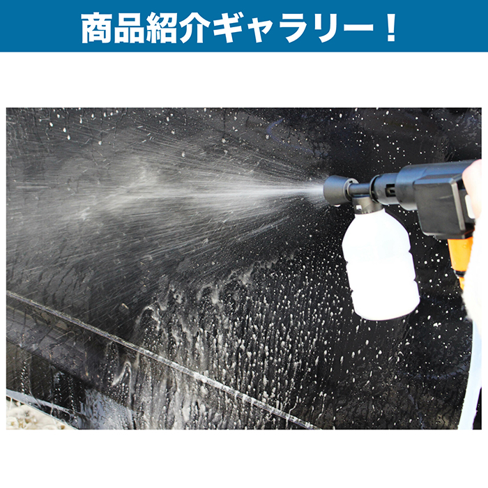 高圧洗浄機 充電式 モバイル高圧洗浄機 9点セット どこでも使える 6in1