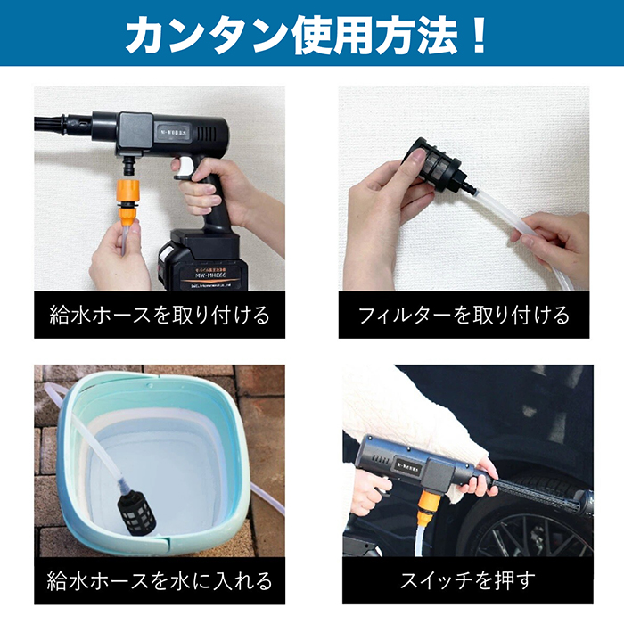 高圧洗浄機 充電式 モバイル高圧洗浄機 9点セット どこでも使える 6in1