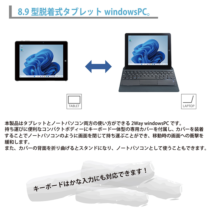 Windows ノートPC タブレット windowsPC4 windows11搭載 8.9インチ