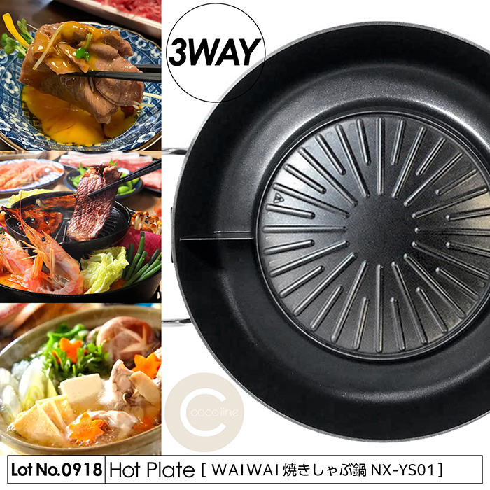 ホットプレート 焼きしゃぶ鍋 1台3役 3WAY 焼肉プレート 深鍋 同時調理可能 高性能加熱ヒーター スモークレス 多機能 油受け付き ワイワイ  NX-YS01
