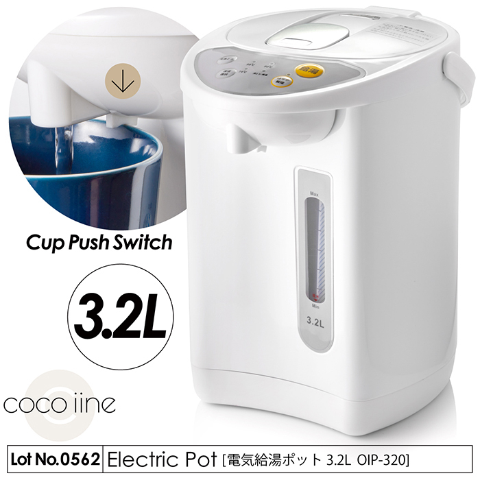 電気ポット 電気給湯ポット 3.2L 再沸騰モード 給湯ロック 3段階温度